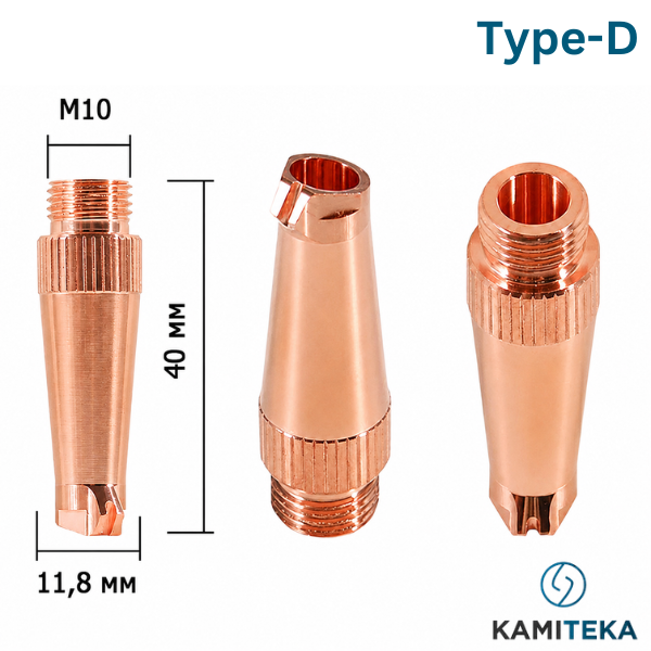 WNQ-04-12 Welding nozzle 40 mm M10 d1.2 mm (Type-D)